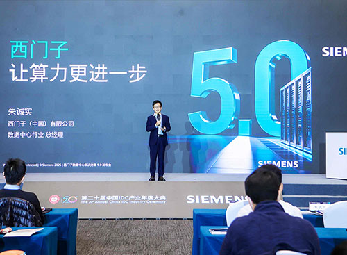 Siemens Yazindua Suluhisho la Kituo cha Data 5.0, Bidhaa Bunifu za Usambazaji wa Nguvu za DC Zaanza Kuuzwa Katika Soko la China